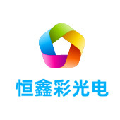 高县LED显示屏